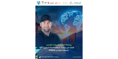 دبلوم الفياتا الدولي لوسطاء الشحن